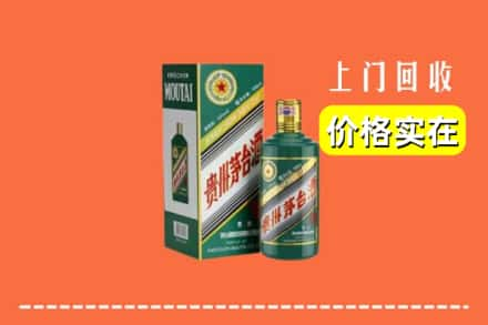 秦皇岛市海港回收纪念茅台酒